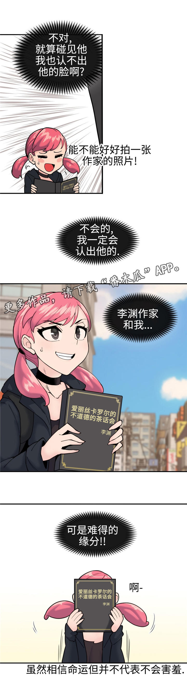 第27章：找到了2