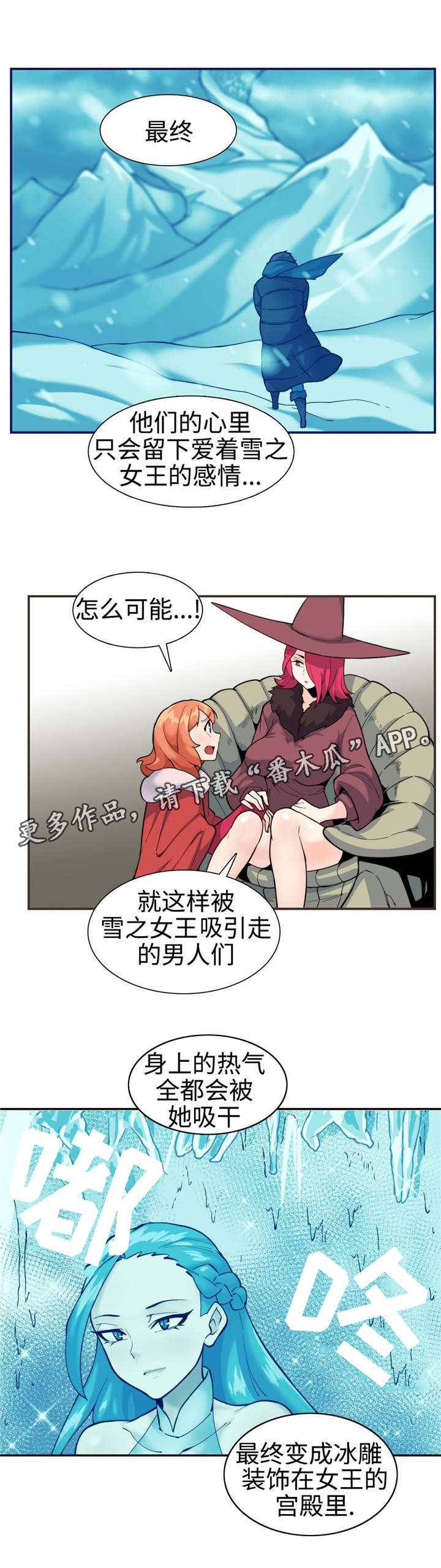 第31章：沙罗曼蛇1