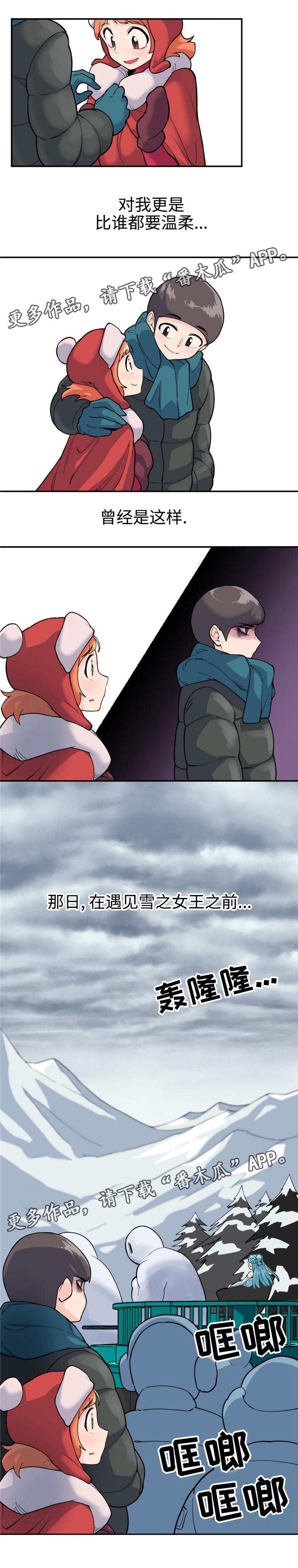 第29章：雪之女王4