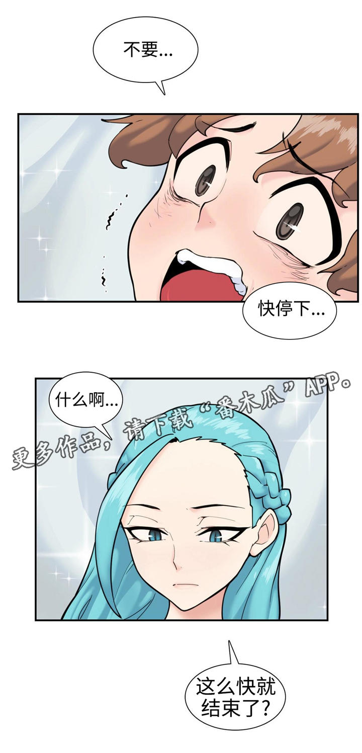 第29章：雪之女王3