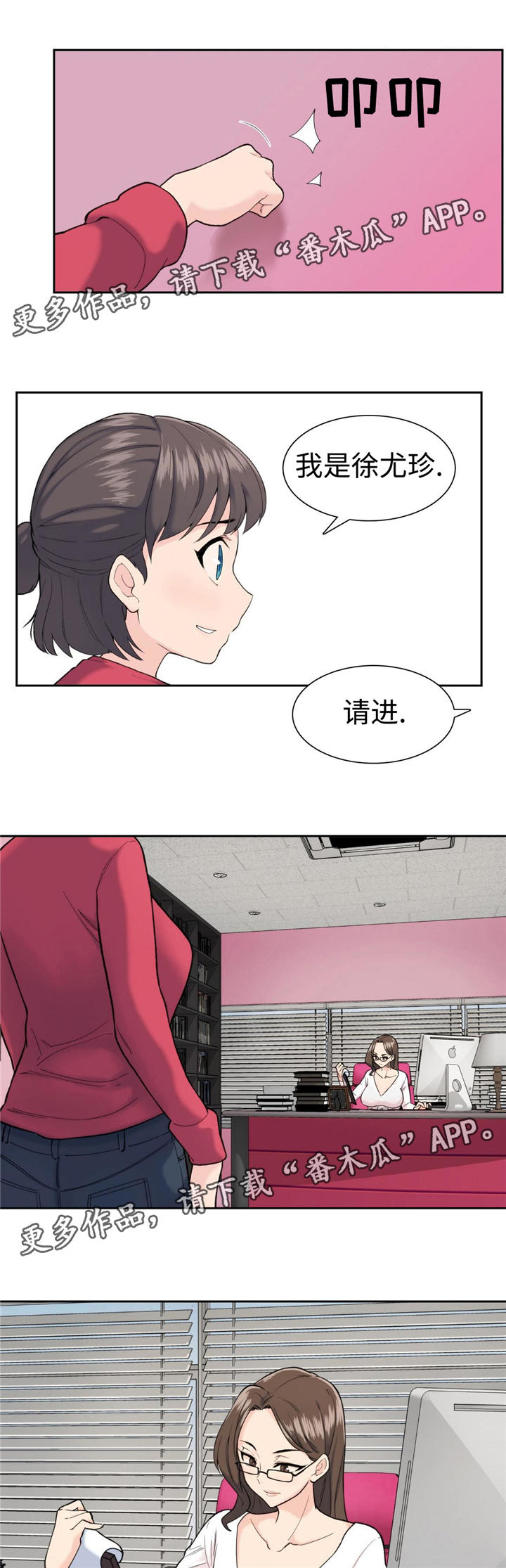 特殊作品漫画,第10章：改革2图