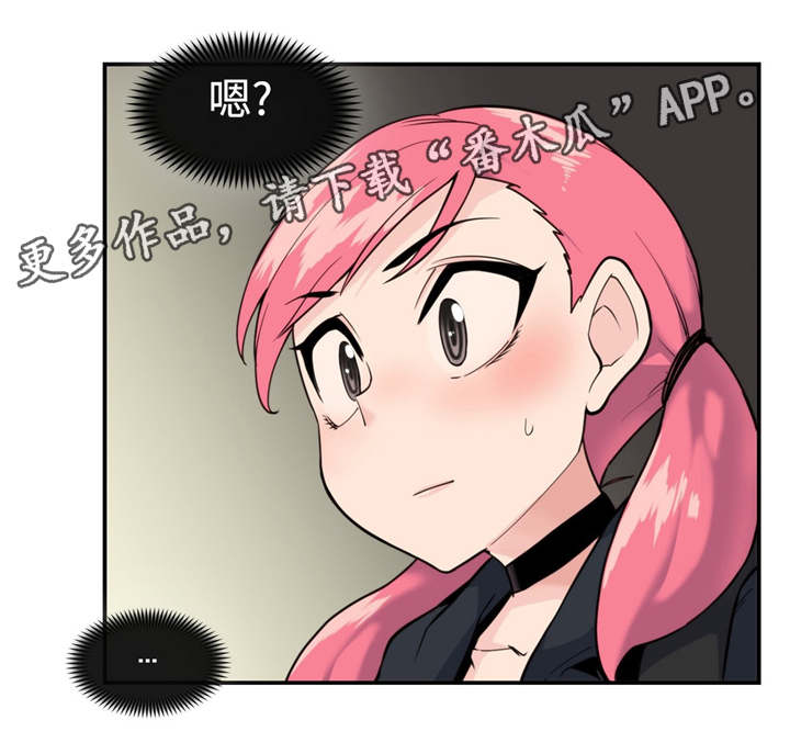 特殊作品漫画,第32章：等着瞧3图