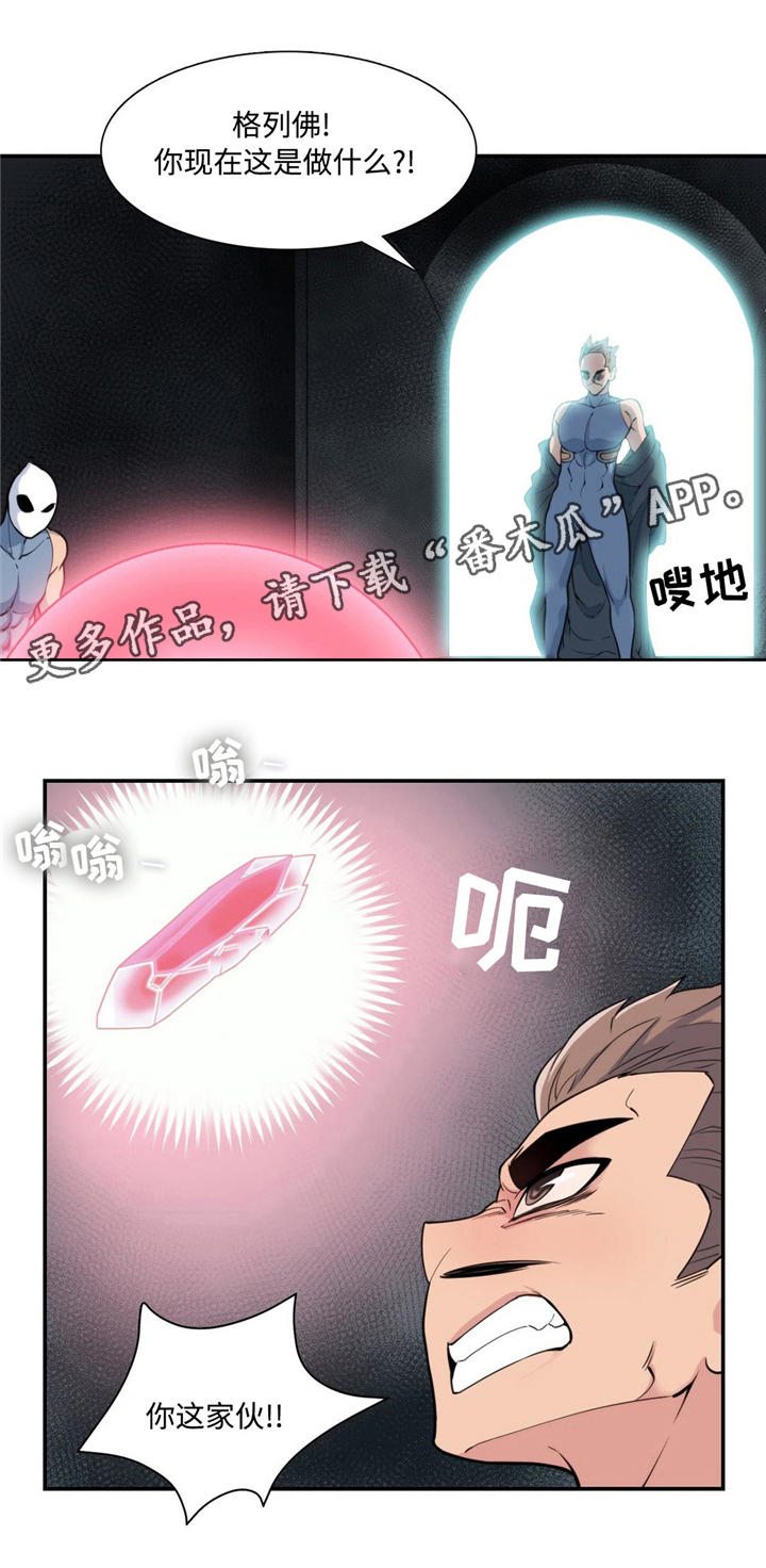 第21章：拉普达的坠落0