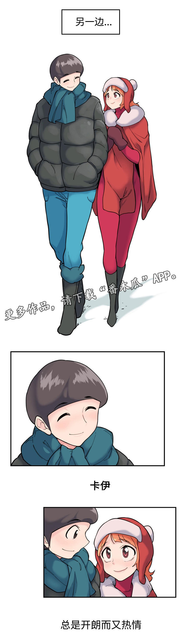 第29章：雪之女王3