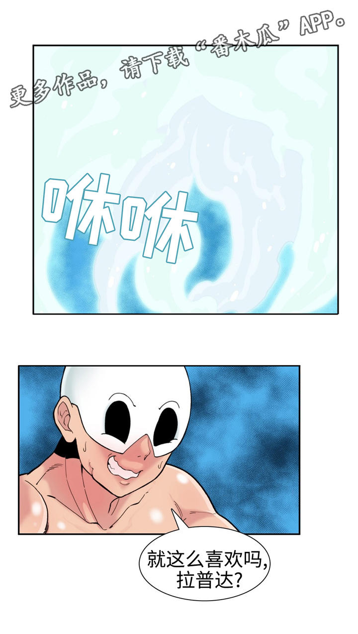 特殊作品漫画,第18章：秘密5图