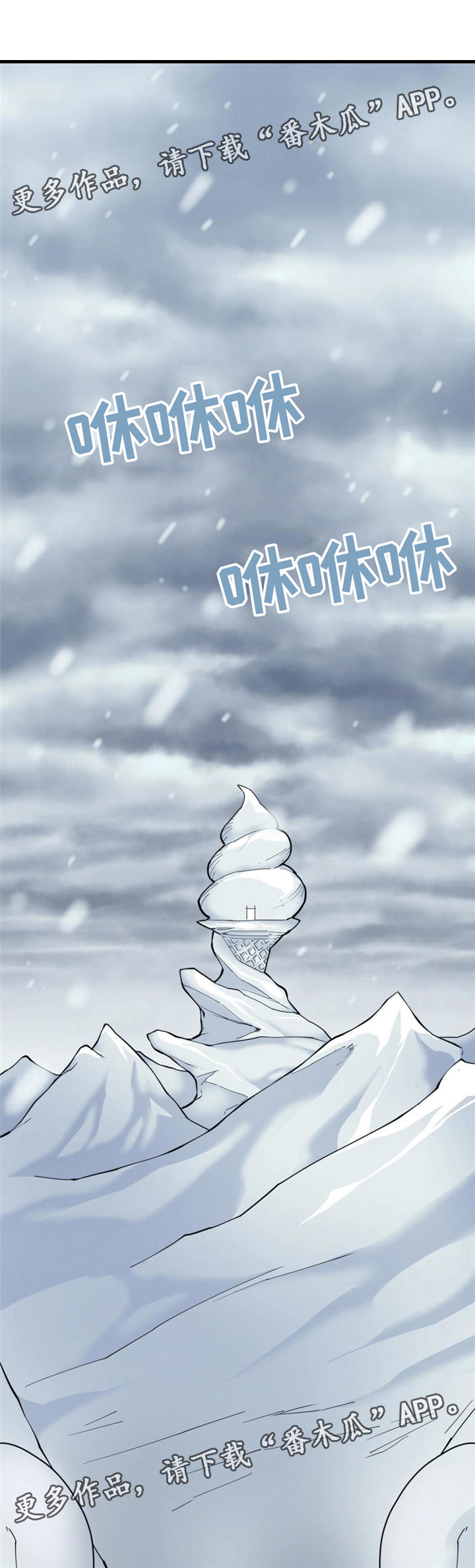 第29章：雪之女王0