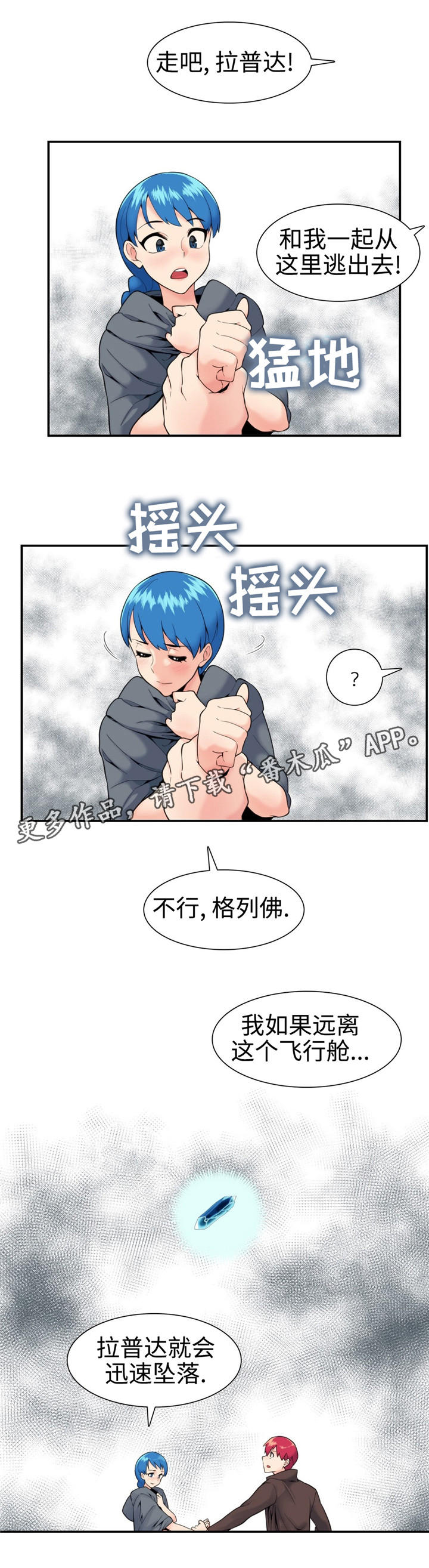 特殊作品漫画,第19章：责任4图