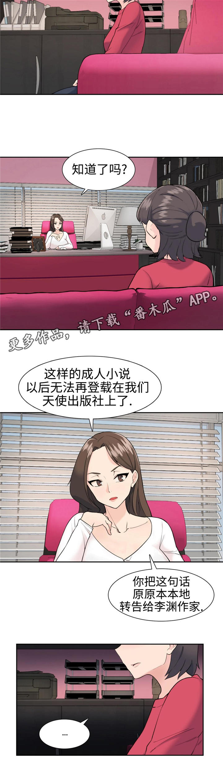 特殊作品漫画,第10章：改革3图