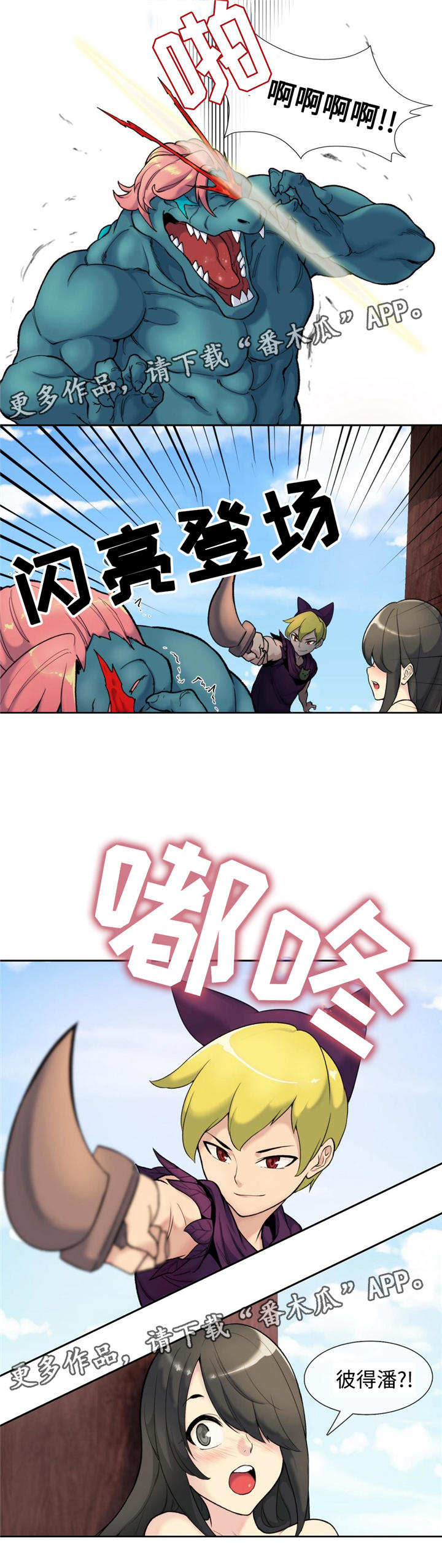 特殊作品漫画,第4章：讨论问题2图