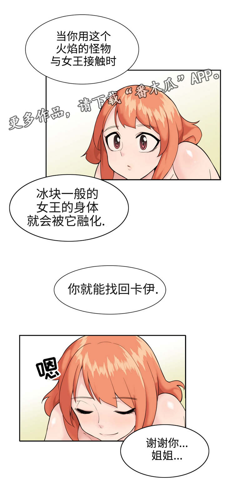 特殊作品漫画,第32章：等着瞧5图