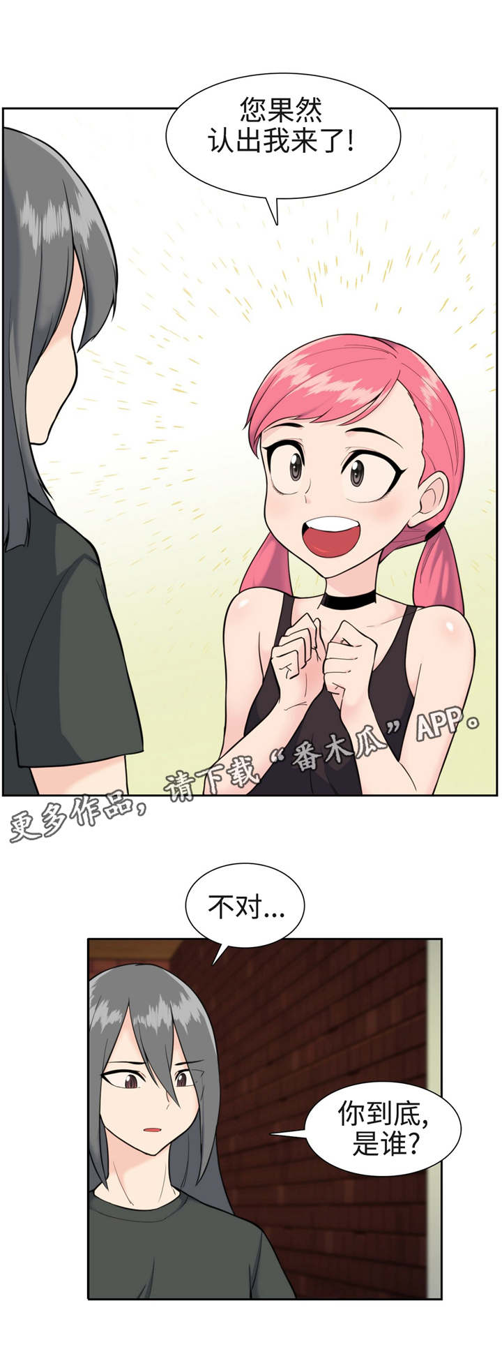 第33章：爱丽丝？3