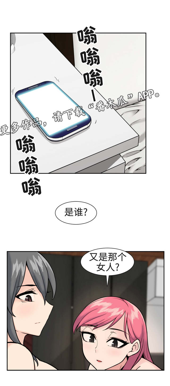 第39章：好消息3