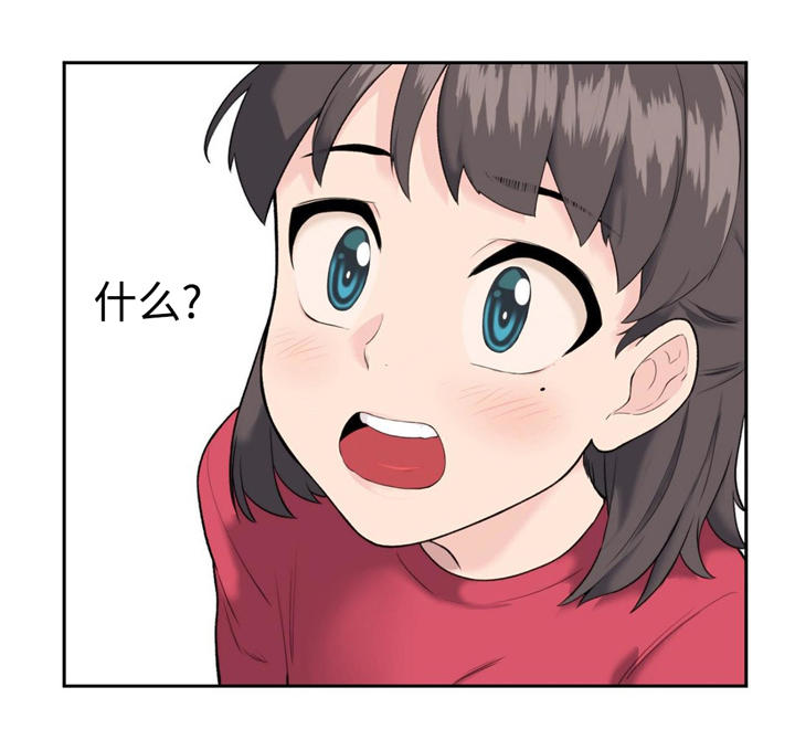 特殊作品漫画,第14章：不干了5图