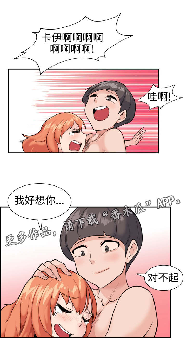 特殊作品漫画,第36章：复苏4图