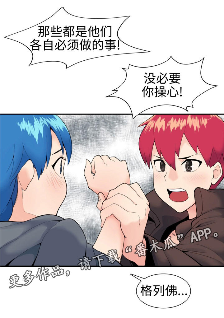 特殊作品漫画,第19章：责任1图