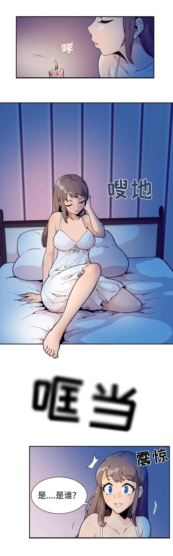 特殊作品漫画,第1章：彼得潘2图