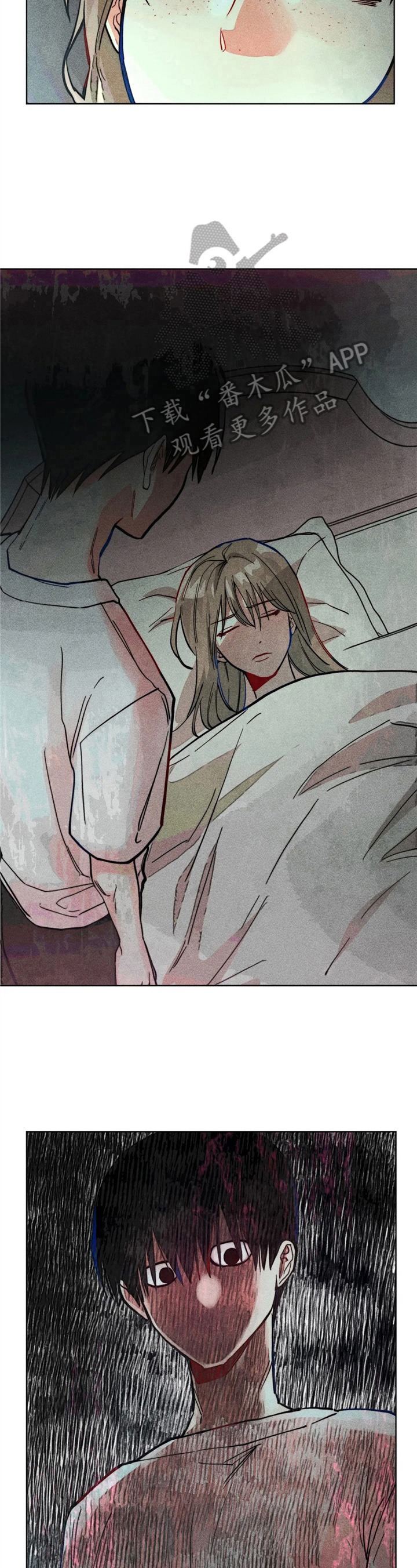 凝视正义漫画,第16章：默视3图