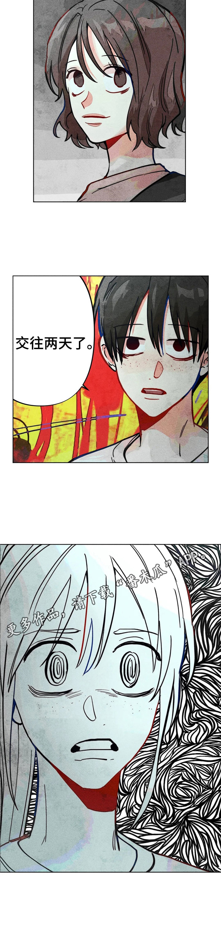 凝视日剧漫画,第27章：问答1图