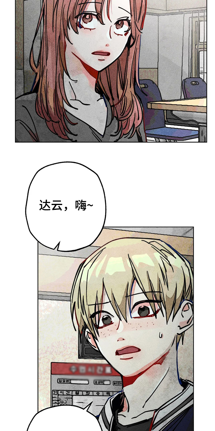 凝视R漫画,第82章：双重人格3图
