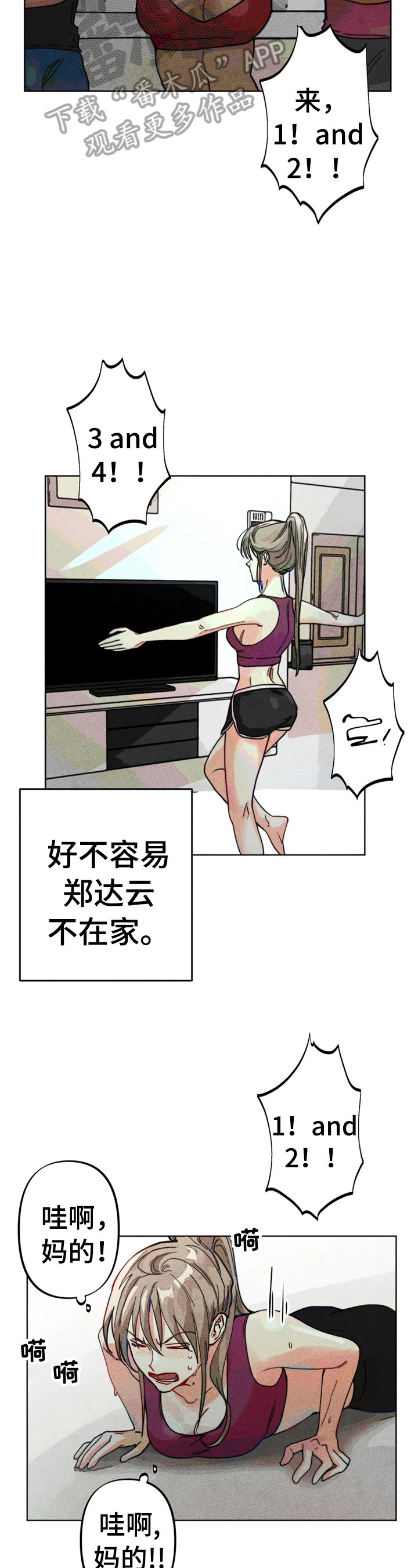 凝时润泽眼霜漫画,第13章：好友来了4图