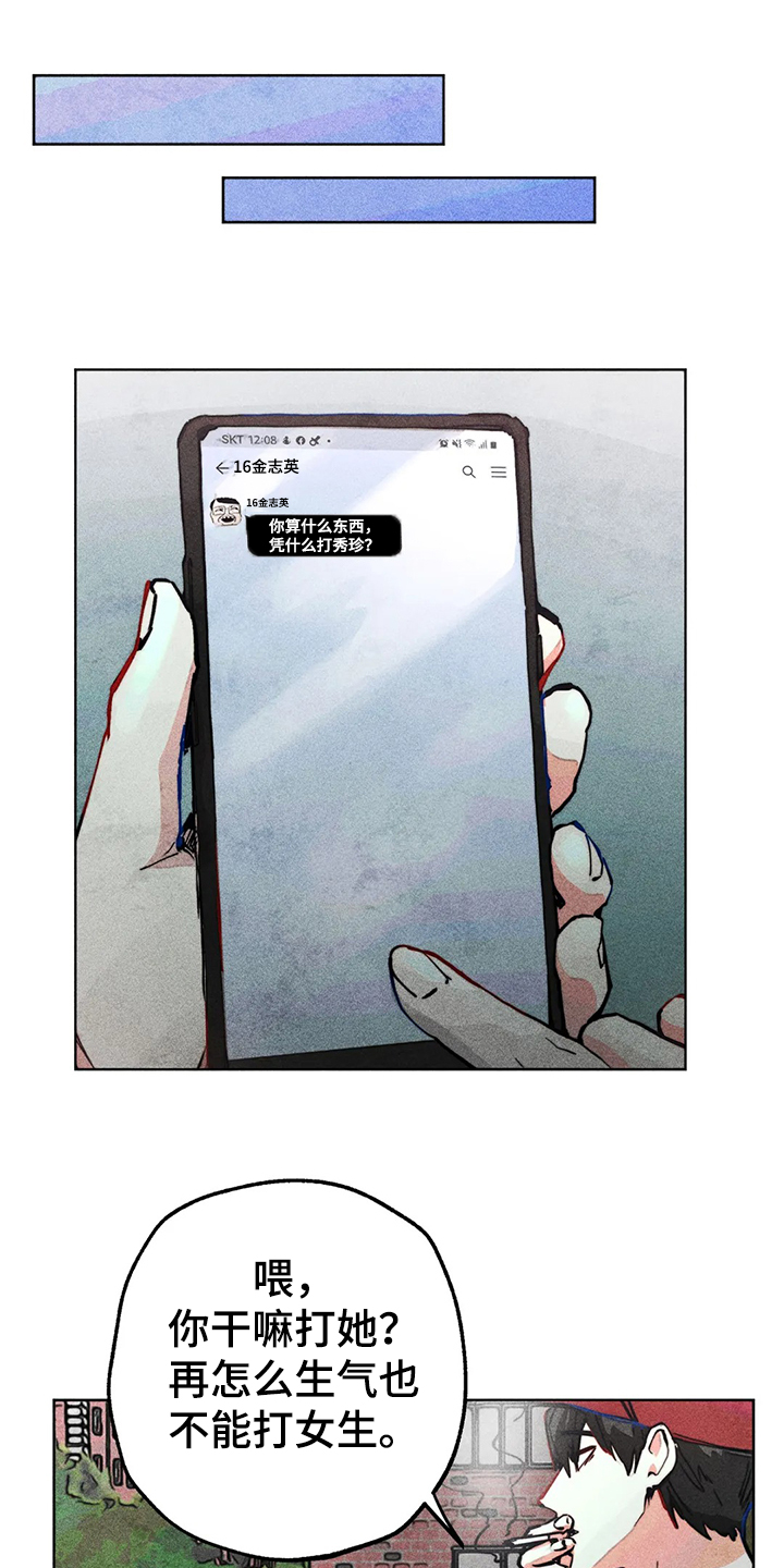 凝视R漫画,第83章：还有声音4图