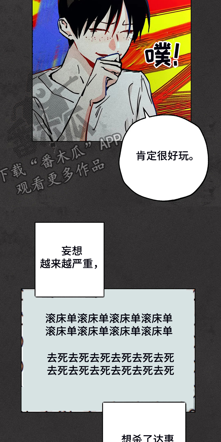凝视人生作文400字漫画,第92章：练习一下5图