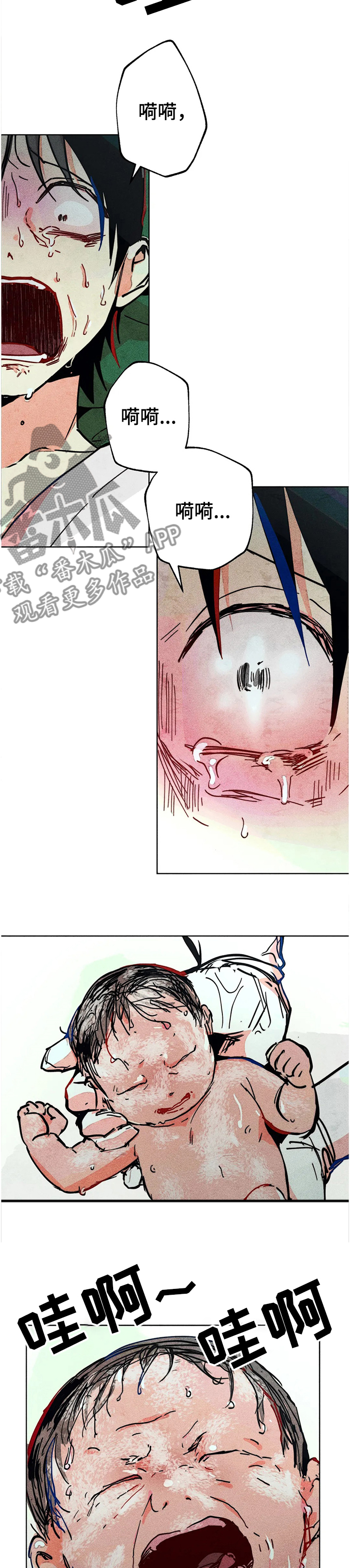 凝视R漫画,第70章：我的女儿4图