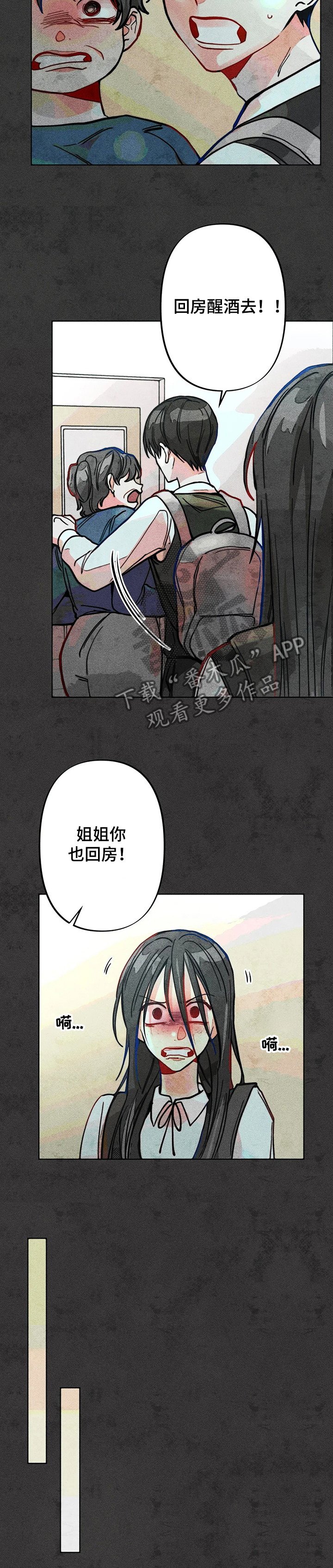 凝视R漫画,第41章：误会5图