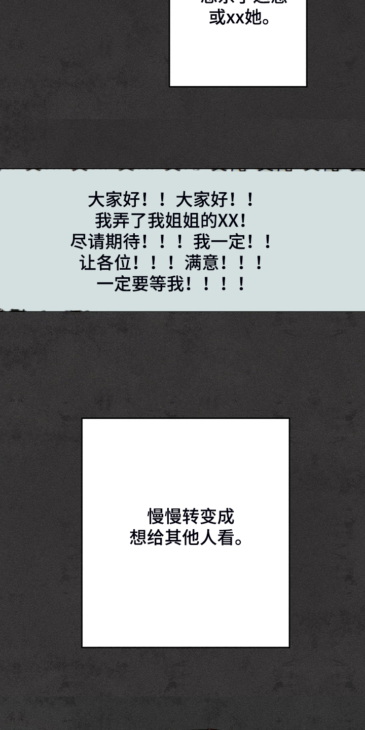 凝视人生作文400字漫画,第92章：练习一下1图