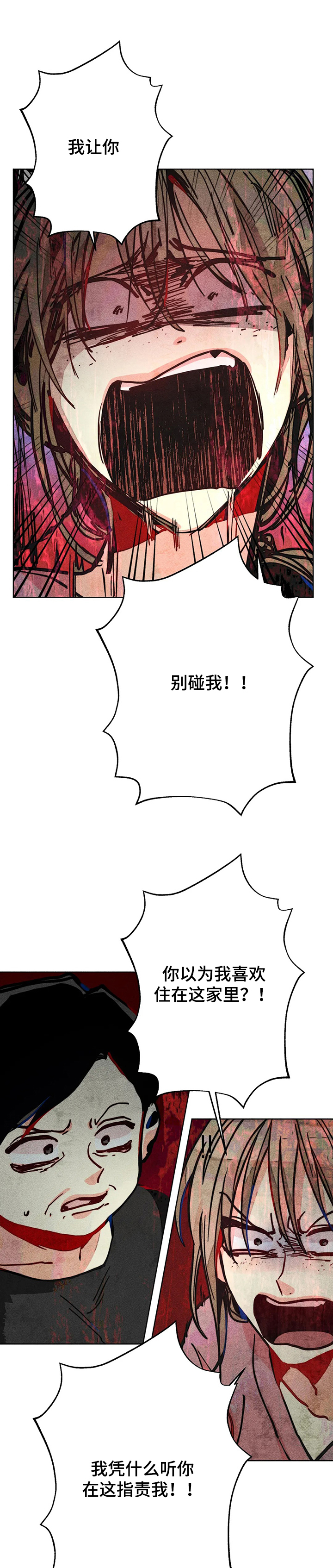 凝视R漫画,第56章：无家可归1图