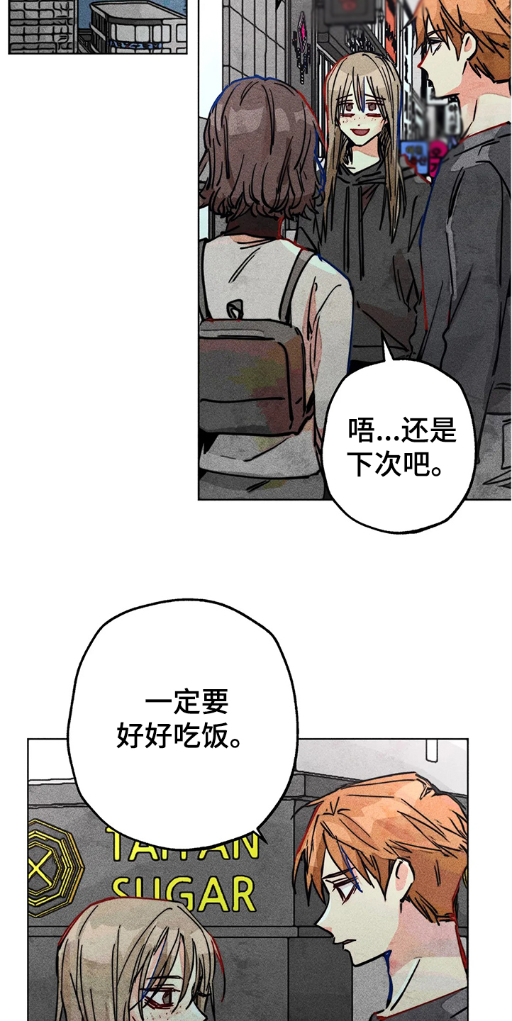 凝视人生作文400字漫画,第78章：我是她男朋友4图