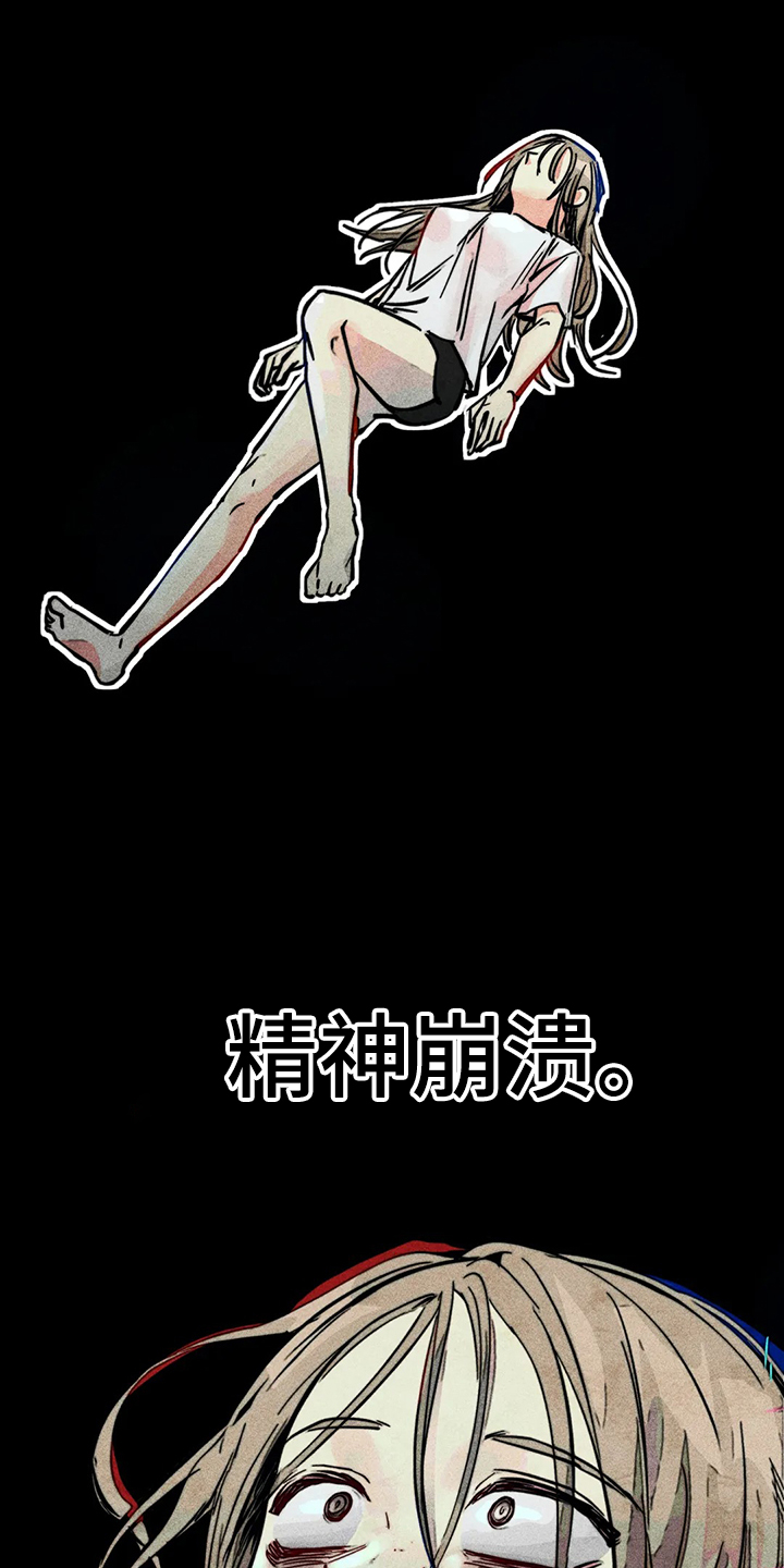 凝视R漫画,第77章：自我对话2图