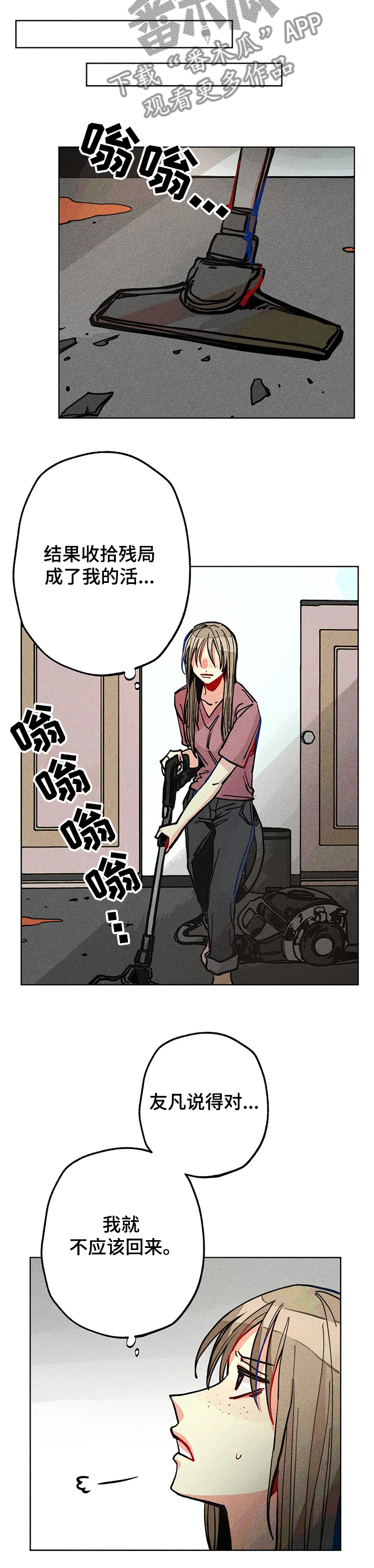 凝时润泽眼霜漫画,第54章：又是我5图