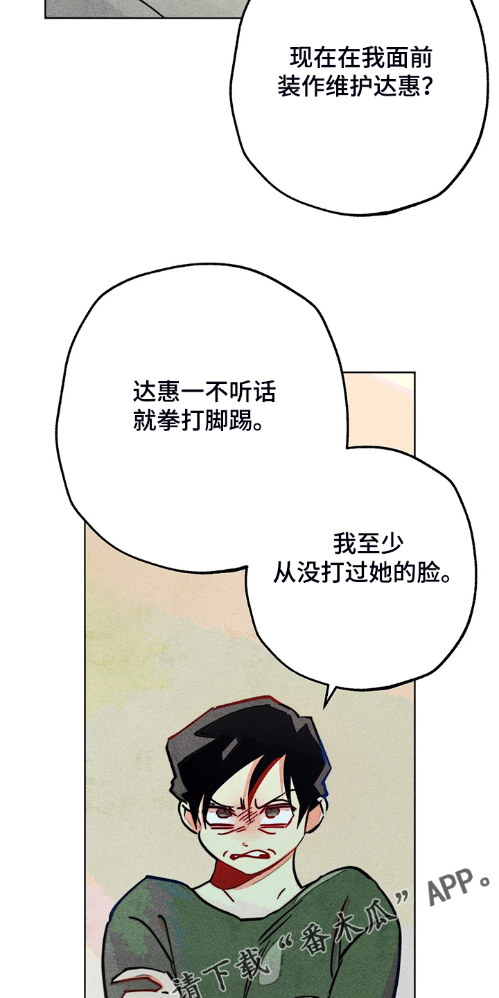 凝视的意思是什么二年级漫画,第100章：噩梦回归2图
