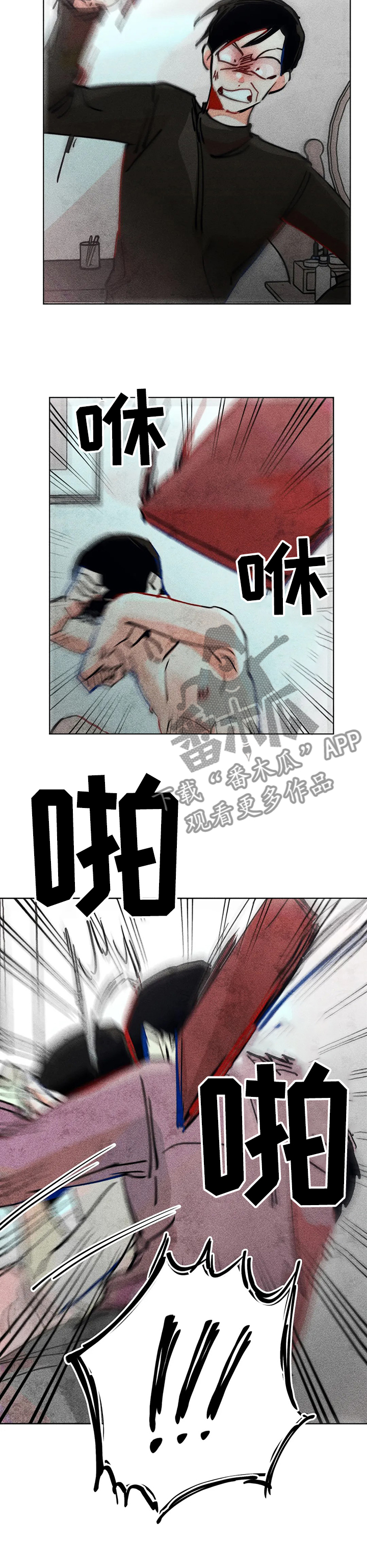 凝时润泽眼霜漫画,第75章：你还是人吗1图