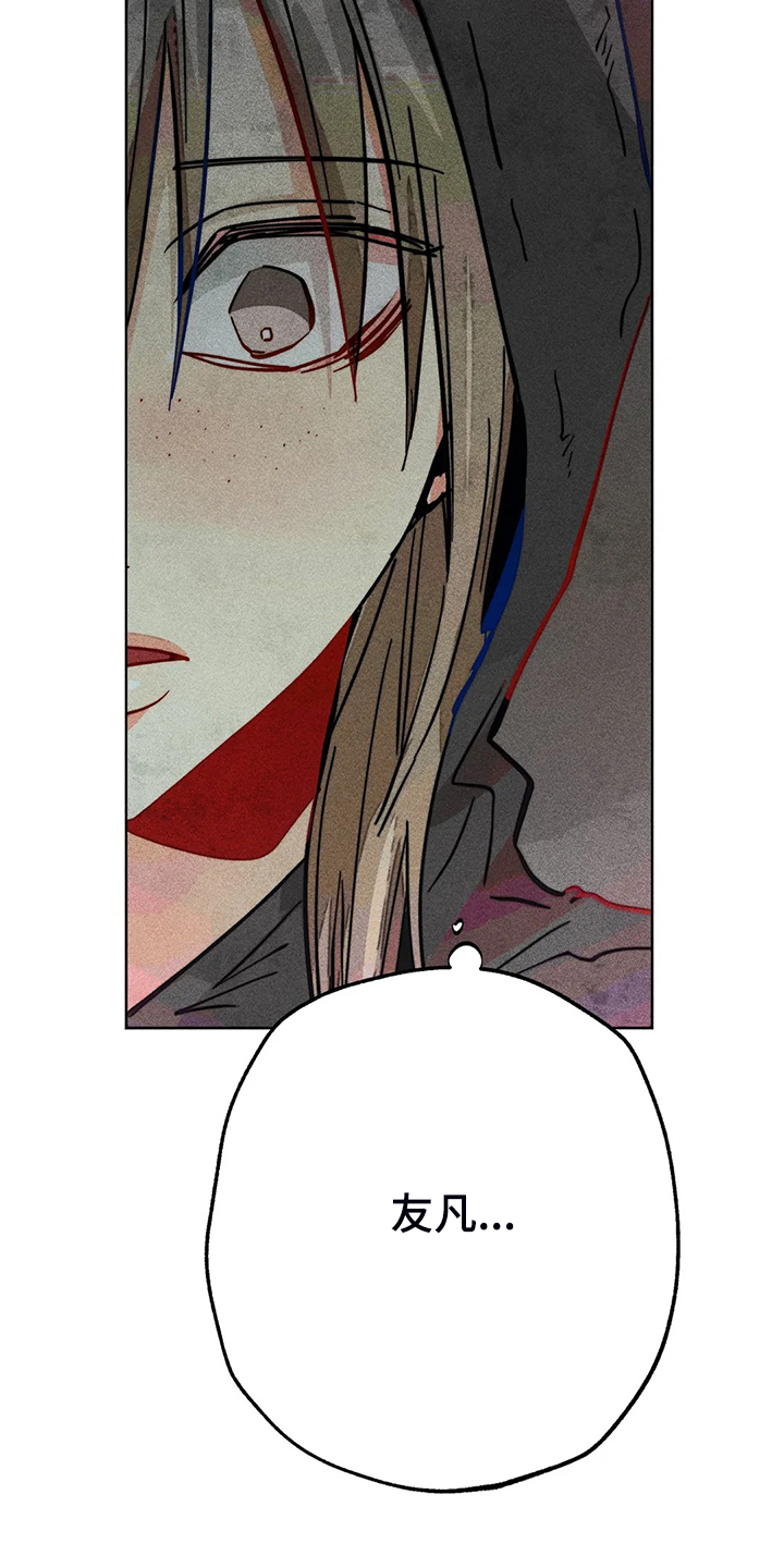 凝视R漫画,第90章：只有我纠结2图