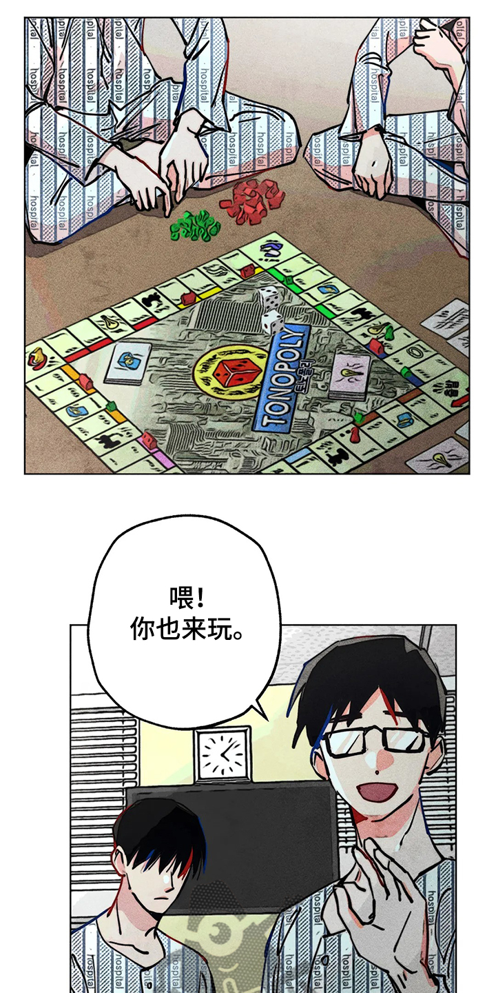 凝视的意思是什么二年级漫画,第76章：我没病1图