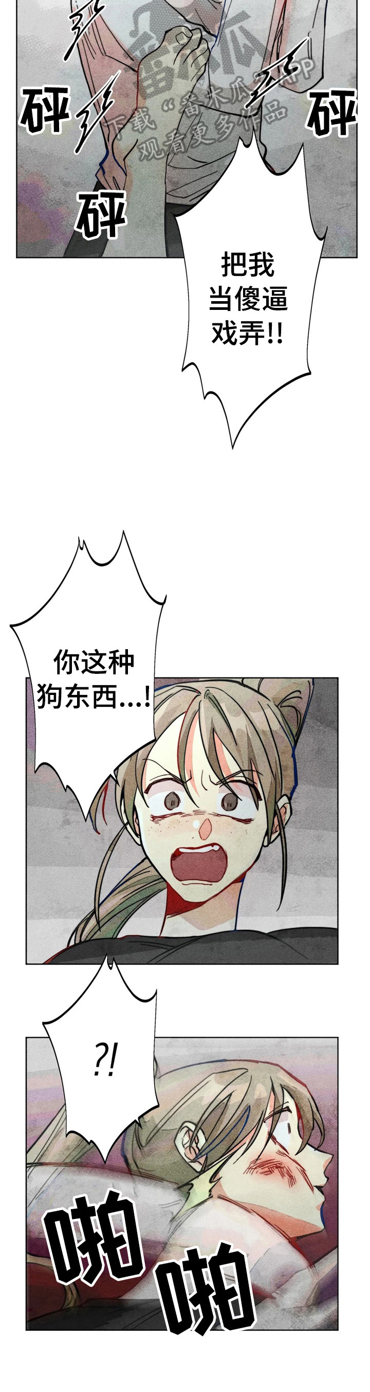 凝视R漫画,第30章：被打3图