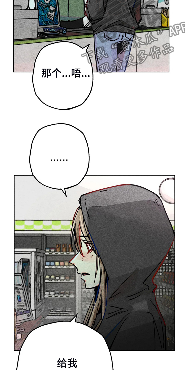 凝视R漫画,第90章：只有我纠结4图