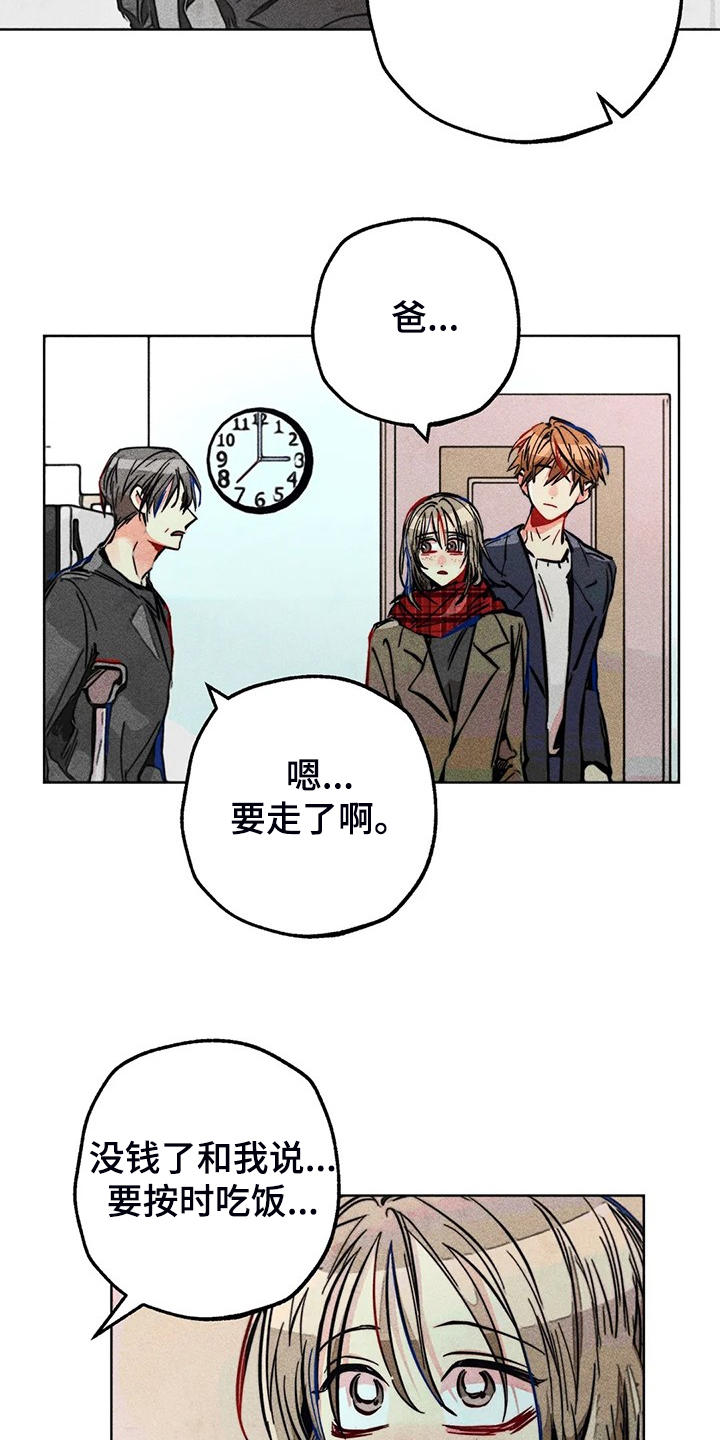 凝视人生的杨漫画,第107章：照顾好自己3图
