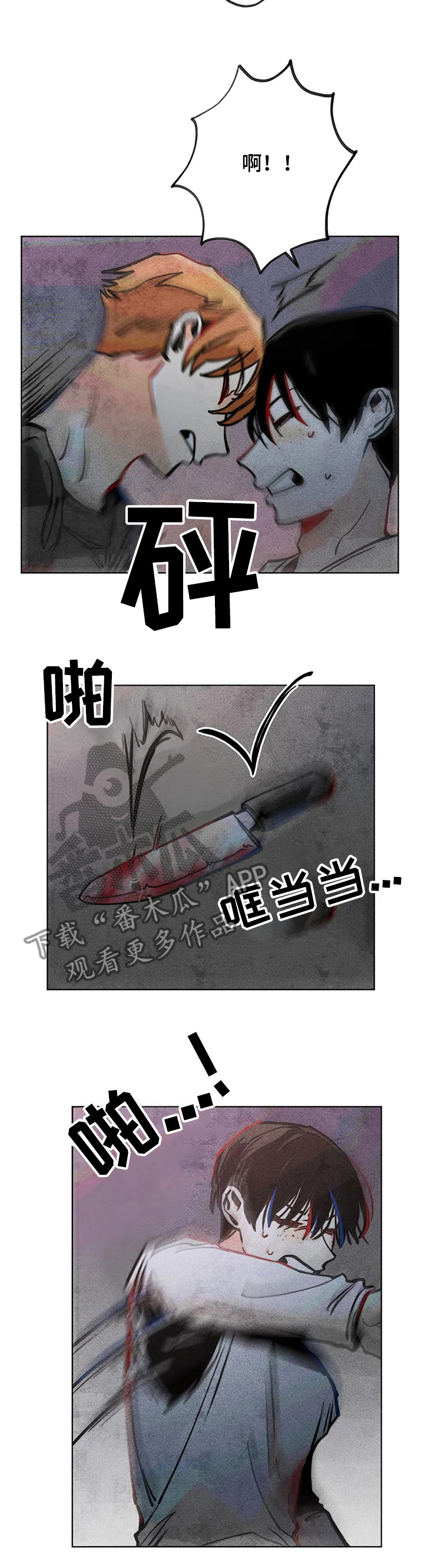 凝视的意思是什么二年级漫画,第47章：他是我弟5图
