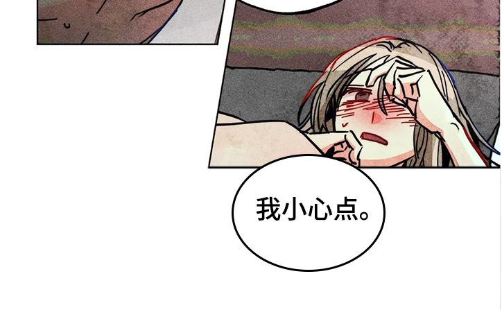 凝视是指怎样地看漫画,第73章：差一点5图