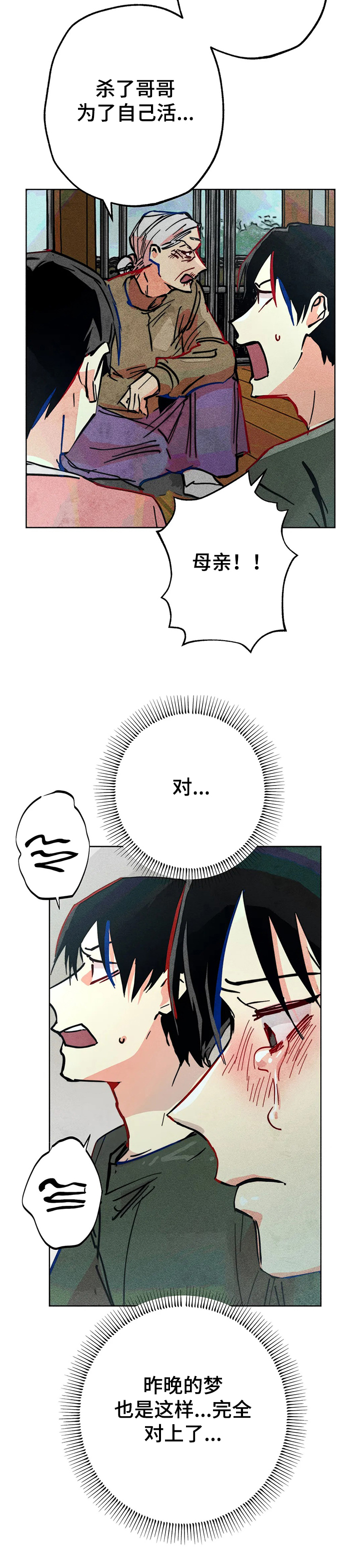 凝视R漫画,第69章：只剩一个孩子1图