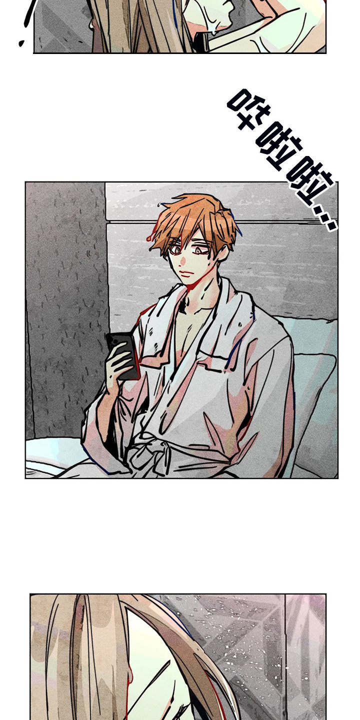 凝视是指怎样地看漫画,第91章：用爱的人忘掉5图