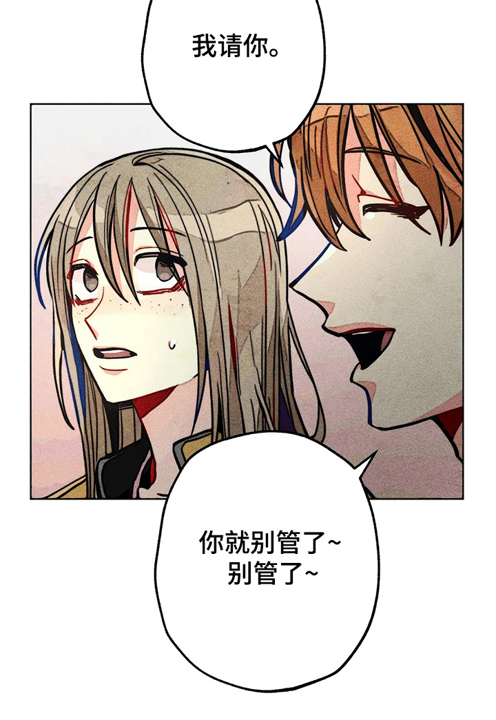 凝视R漫画,第50章：汗蒸5图