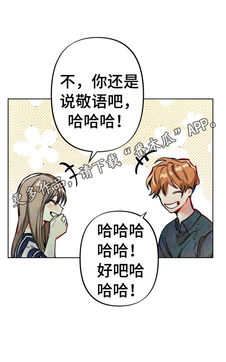 凝时润泽眼霜漫画,第19章：一起看电影2图