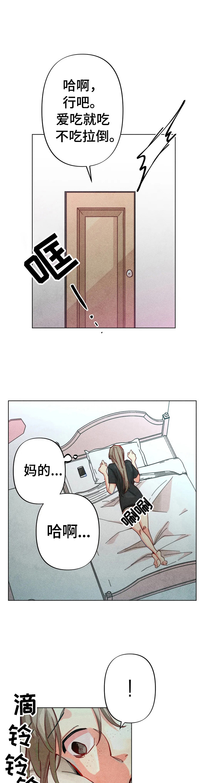 凝视R漫画,第7章：责备1图