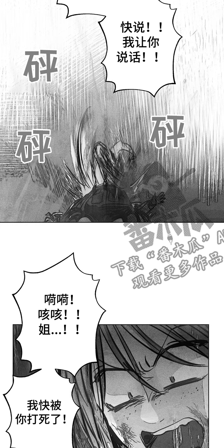 凝视人生的杨漫画,第103章：抓到你了5图