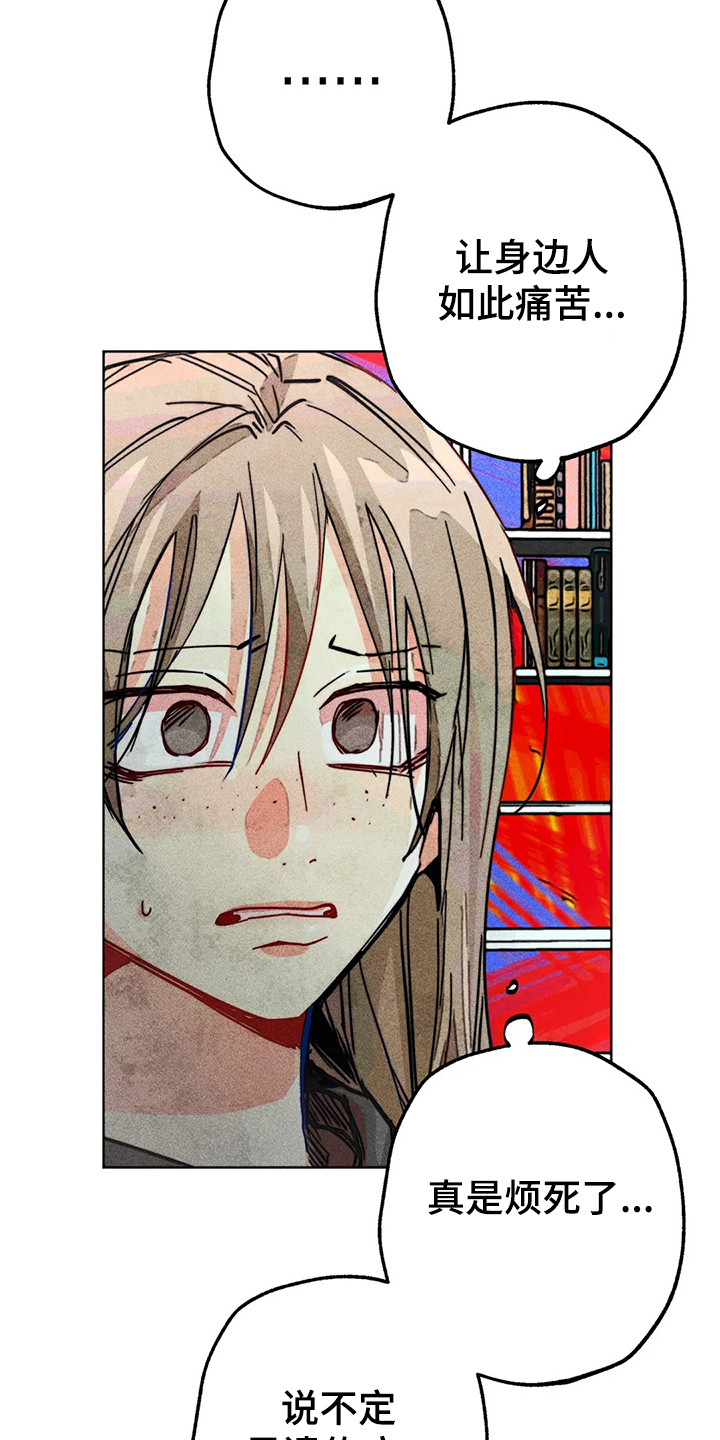 凝视R漫画,第84章：原来那时候就2图