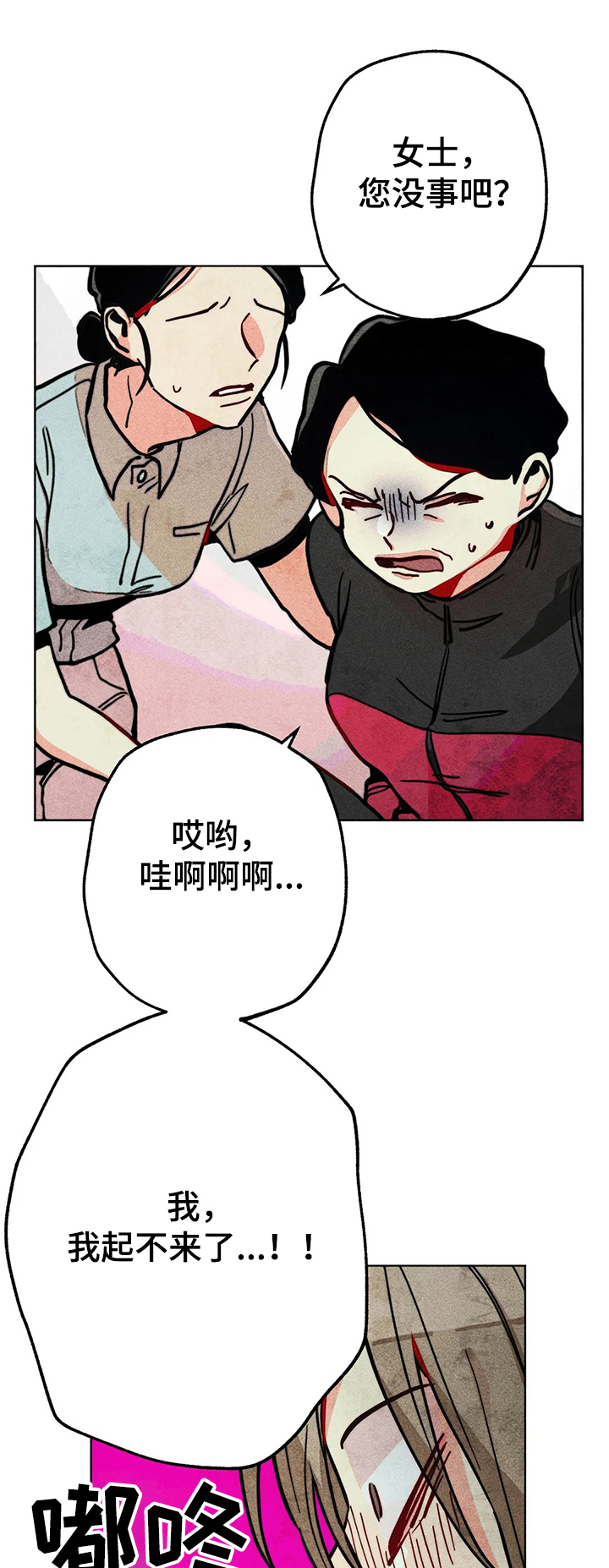 凝视理论漫画,第59章：精神分裂症1图